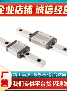替代米思米微型直线导轨SEL2B8-85/100/SEL2B8-115/SEL2B8-130