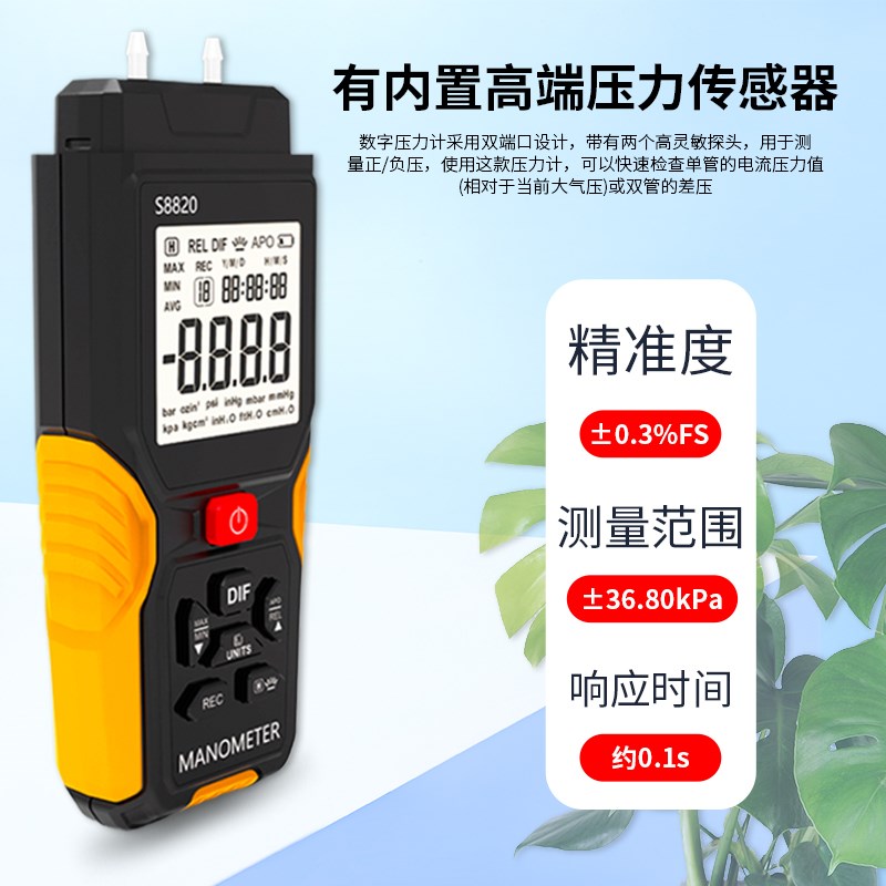 高精度压力测力j计天燃气压力检测仪手持数字气压差压微压测压表