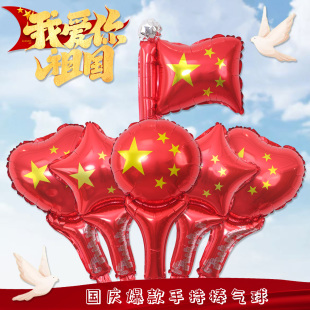 10.1国庆节手持加油棒发箍发饰气球幼儿园商场活动小礼品装饰布置