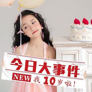 生日装饰拍照道具手持横幅儿童宝宝周岁派对仪式氛围感场景布置