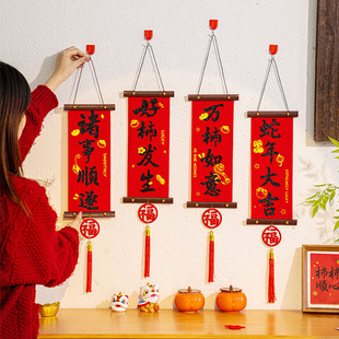 2026马年平安喜乐诸事顺遂挂件背景墙装饰元旦春节新年氛围感布置