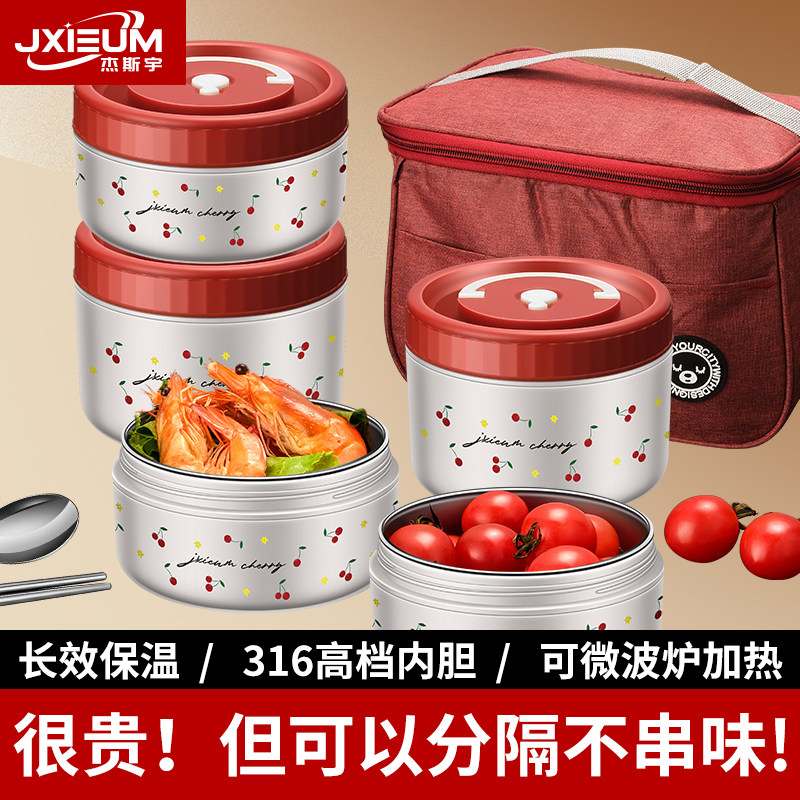 316不锈钢保温便当盒上班族微波炉加热便当盒新款学生专用带饭餐,餐饮具,饭盒/保温桶/保温提锅,淘宝优惠券,粉丝福利购,淘宝优惠卷