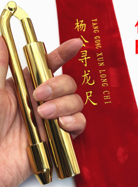包邮新款纯铜寻龙尺折叠式高精度探测棒器堪舆工具