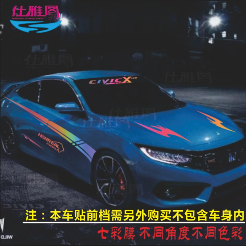 十代思域前挡风玻璃贴纸 新思域专用CIVIC-X个性汽车贴纸拉花贴画