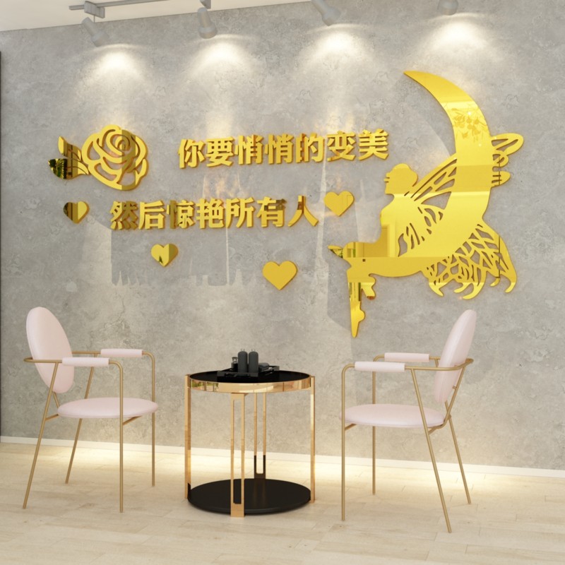 美容院背景墙面装饰美甲网红服装店铺设计大厅布置房间创意贴纸字