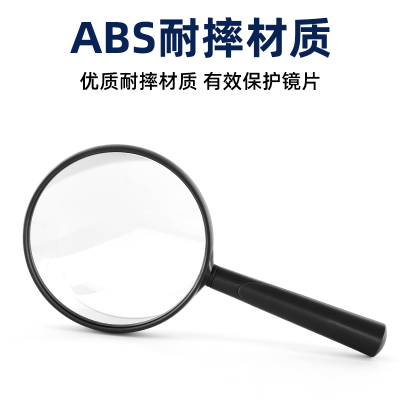 楚达 高倍高清手持式光学放大镜10倍儿童学生放大镜100老人阅读老