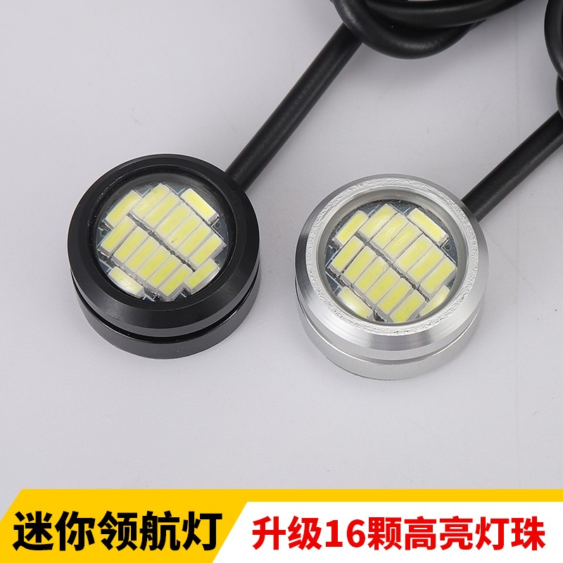 免开孔迷你领航灯 LED巡航爆闪飞机灯汽车货车电动摩托车无损改装