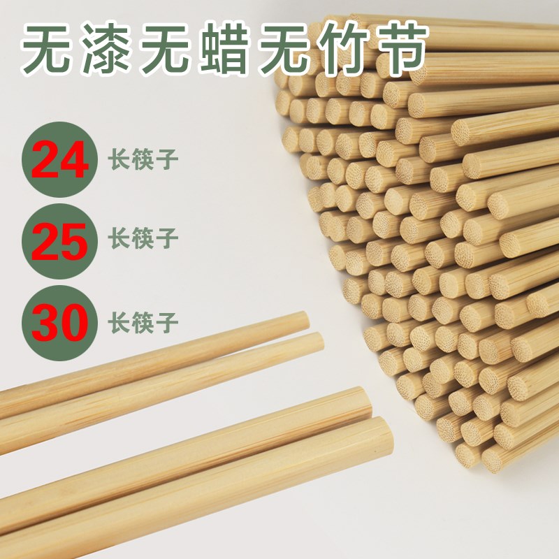 天然竹筷子无漆无蜡家用筷子无竹节原竹餐具套装50双装厨房耐高温