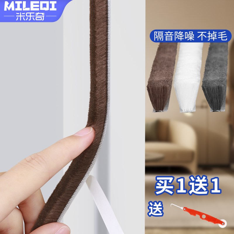 柜门密封毛条对开橱柜缝隙填补防撞条门窗框加厚隔音降噪防尘胶条