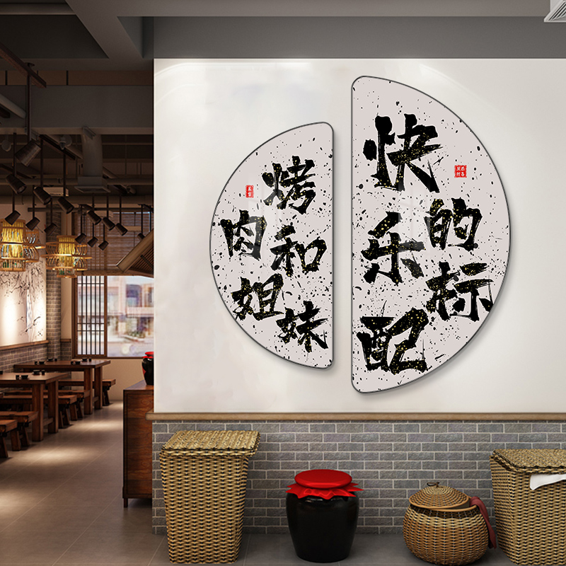 餐馆饭店墙面装饰画工业风烧烤店创意挂画民宿火锅餐饮背景墙壁画图片
