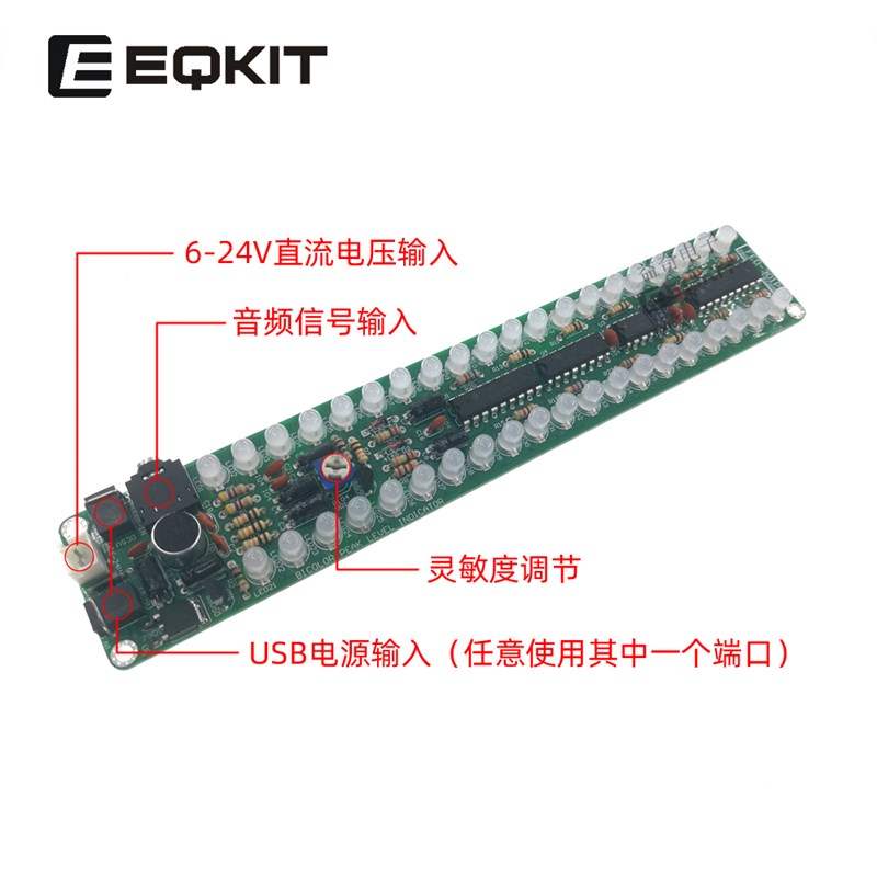 EQKIT电平指示套件 峰值保持声控电平灯 diy音频频谱 LM3914散件