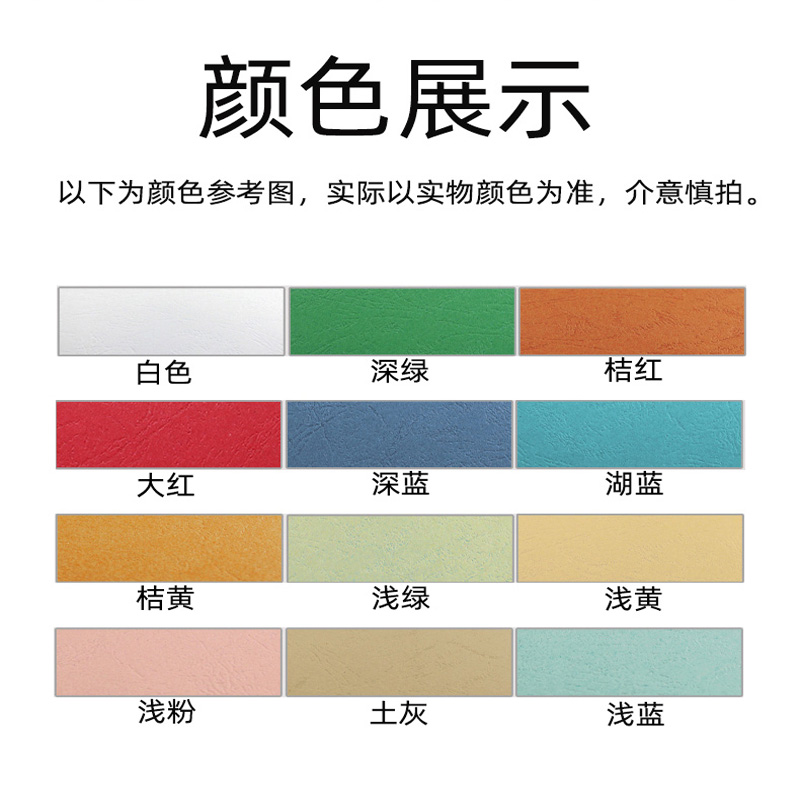 包邮封面纸 A3+皮纹纸 A3加长封皮纸230g克装订皮云彩纸297*440mm
