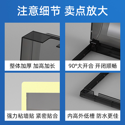 保护罩九孔防水盒厕所插座防水罩洗手间长方形漏保盖电线插排触碰