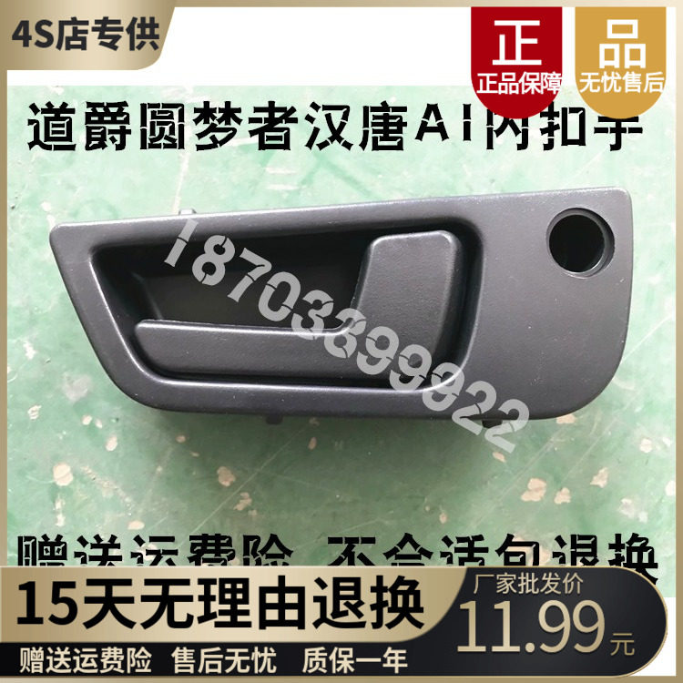 适配御捷祥和260乐唯V2昆卡K2K5车门外拉手外扣手内扣手内拉把手