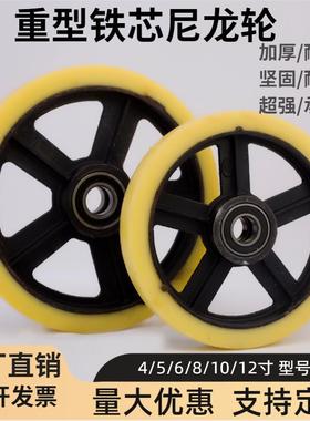 重型铁芯尼龙轮4/5/6/8/10/12寸手推车老虎车轮载重包胶轮可定做