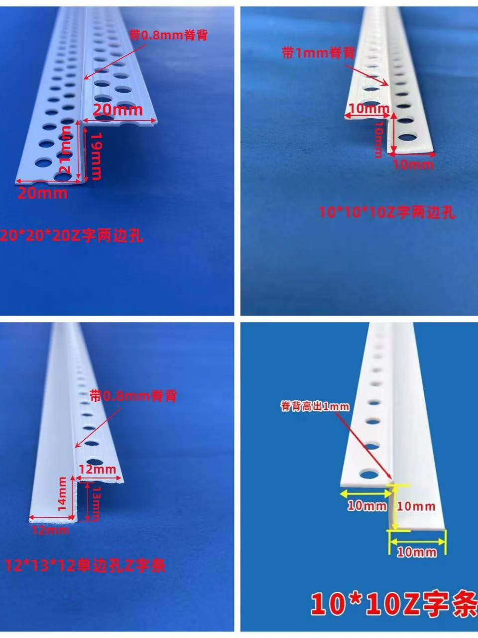 Z字型单双眼皮阳角条pvc装饰收口条天花吊顶型材收边石膏护角线条,基础建材,护墙角,淘宝优惠券,粉丝福利购,淘宝优惠卷