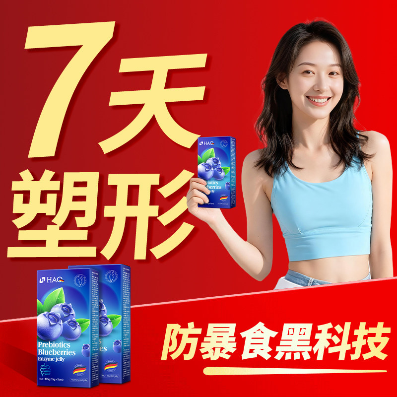 益生元soso酵素果果冻菌排便清肠排宿便果蔬孝素官方旗舰店正品,保健食品/膳食营养补充食品,酵素,淘宝优惠券,粉丝福利购,淘宝优惠卷