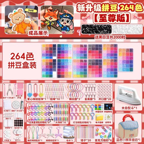 拼豆豆手工diy材料包全套工具包