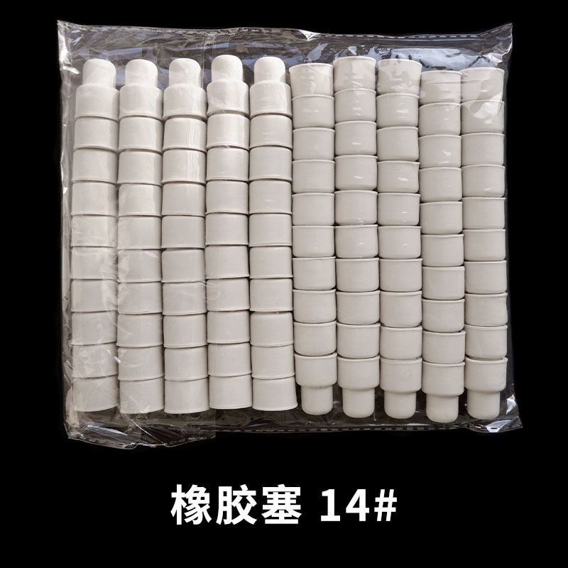 天然反口橡皮塞 反口塞 翻口塞 盐水瓶塞 橡胶塞 酒瓶塞密封塞24