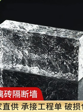 玻璃砖隔断墙实心白色玻璃墙砖大块屏风透明热熔砖水晶砖背景墙砖