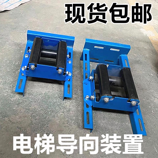 电梯导向装置
