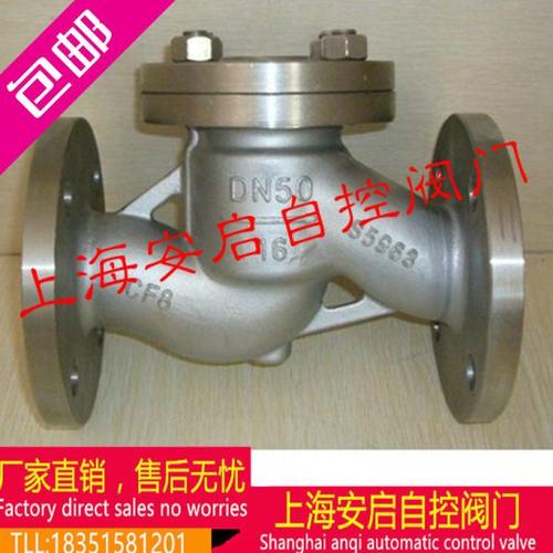 H41W-16P 不锈钢升降式止回阀 DN25 32 40 50 65 80 100 125 150
