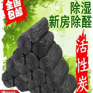 活性备长炭包新房装 修木炭除甲醛竹炭包除湿防霉去除异味家用车用