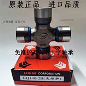 原装 CA1160K2新一代加强型传动轴总成 免维护万向节十字轴承EQ140
