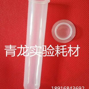 100支 20ml插口圆底离心管 高速离心机套管 塑料试管 包 25mlEP管