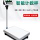 莞龙高精度电子秤商用称重台秤精准计数量秤300kg磅秤落地电子秤