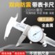 电子数字显示式 尺指针带表 游标卡尺高精度不锈钢油测量工具数显式