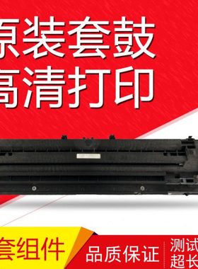 原装理光MP2014套鼓MP 2014 2014D 2014AD复印机硒鼓