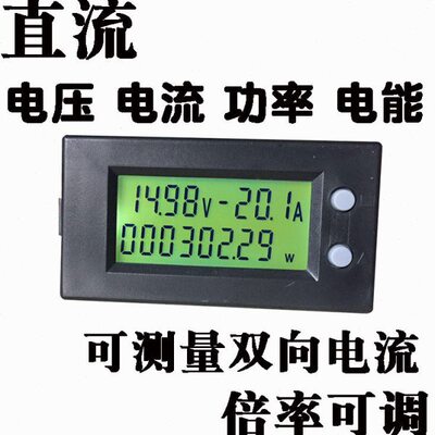 DV59-1直流电压 电流 功率电能表DC12V24V 60V100A200A300A电流表