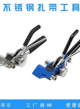 不锈钢蓝色扎带钳电缆加宽打包工具耐老化钢带裁断机金属黑色打