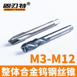 M12 整体硬质合金丝锥 M10 钨钢丝锥通孔先端丝锥M3