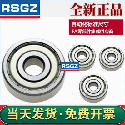 深沟滚珠小径轴承 B6807ZZ/B6907ZZ/B6007ZZ/B6207ZZ/6307ZZ