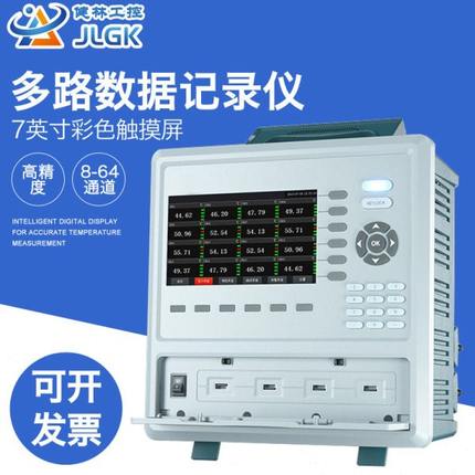 健林工控TP700工业测试数据温度无纸记录仪多路通道电流电压巡检