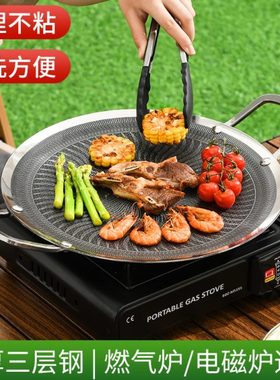 316L不锈钢烤肉盘户外露营烤盘卡式炉电陶电磁炉专用烤盘家用烤盘