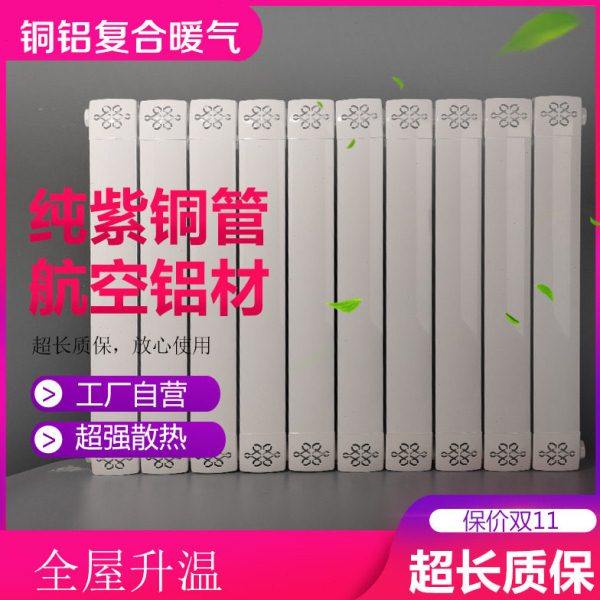铜铝钢铝复合暖气片家用集中供暖卧室客厅壁挂式煤改气暖气散热器