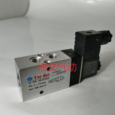 topair电磁阀Id.NR 2622000 2622001二位五通换向阀