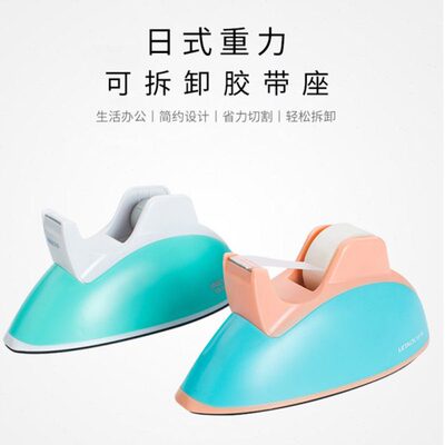 Inozto日系小胶带切割器切割机胶带机1.8cm小号透明和纸手账胶纸