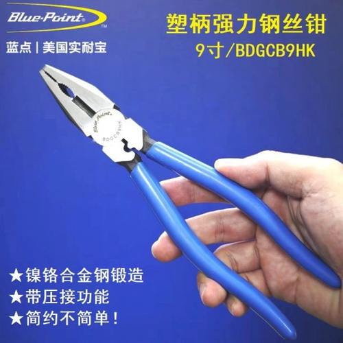 实耐宝蓝点塑柄钢丝钳多功能电工加硬老虎钳断线钳子家用7 8 9寸