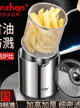 304不锈钢油炸锅家用厨房省油小型加深锅多功能炸串串香捞面炸壶