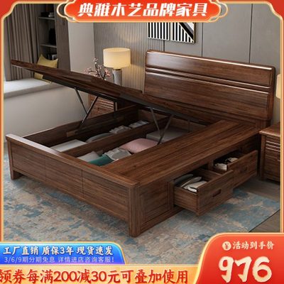 新中式胡桃木实木床主卧室箱框结构带储物家用150米的现代双人床