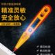多功能智能数显电笔电工专用非接触式 验电测断线断点测电线路检测