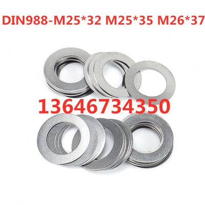 DIN988-M25*32M25*35M25*38M26*37间隙垫片超薄调整垫圈轴承垫片
