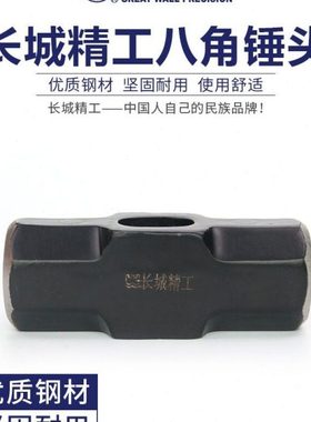 长城工具 八角锤头 254211 254212 254213 254214 254215 254216