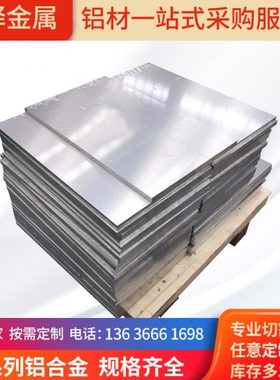 6061t651铝板 7075耐磨铝棒   7A19铝棒 7A03铝板均有现货切割