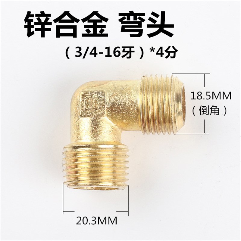 空压机无油机配件气泵缸盖弯头2分3分4分弯头单向阀直角转接头