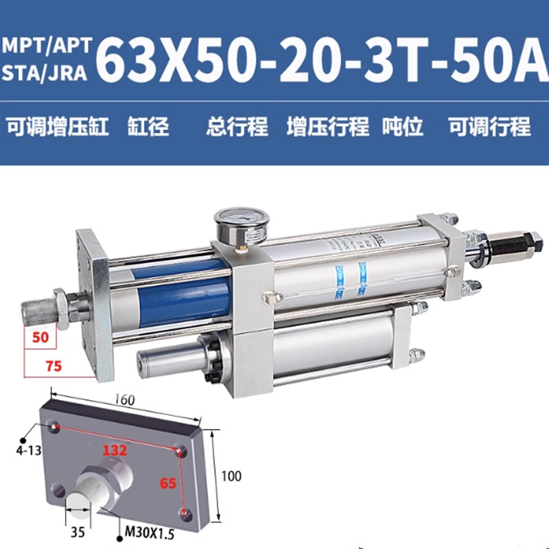可调气液增压缸MPT63/80/100 1T2T3T5T10T15T20T行程可调气动 APT